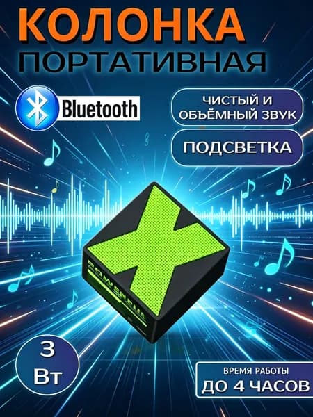 Мини-умная колонка (черный)
