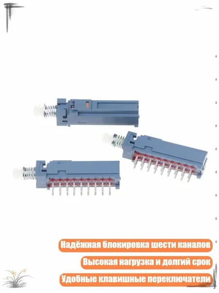1/3 шт. MPN-S6-A 18-контактные переключатели клавиатуры с фиксацией, 6-позиционные, 3шт