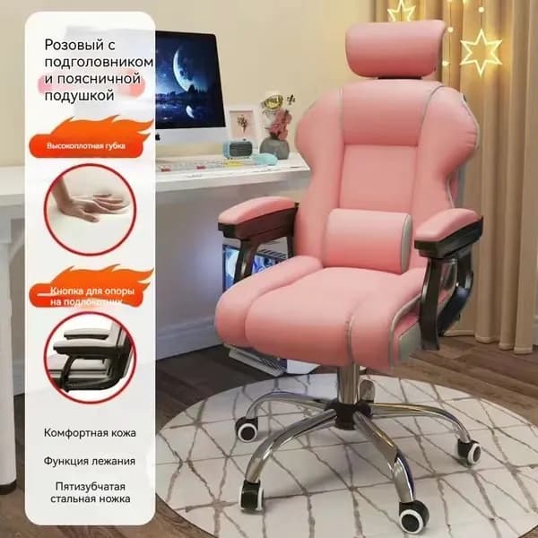 Комплект офисной мебели, розовый