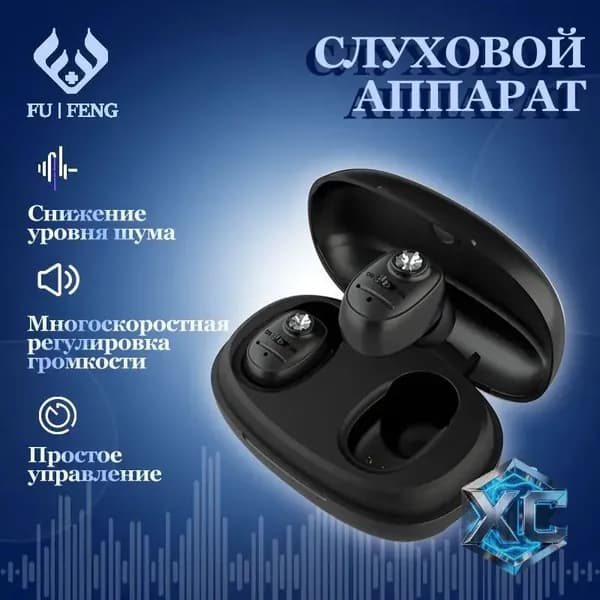 Усилитель слухового аппарата для пожилых людей и взрослых бинауральные ушные слуховые аппараты, 2 функции шумоподавления с портативным голосовым зарядным устройством