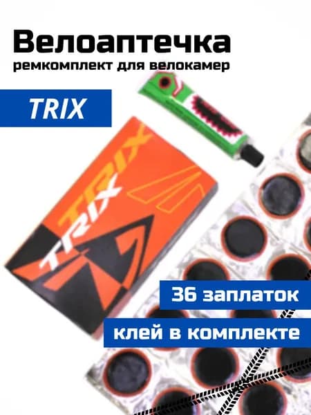 Велоаптечка, ремкомплект для велокамер 36 заплаток