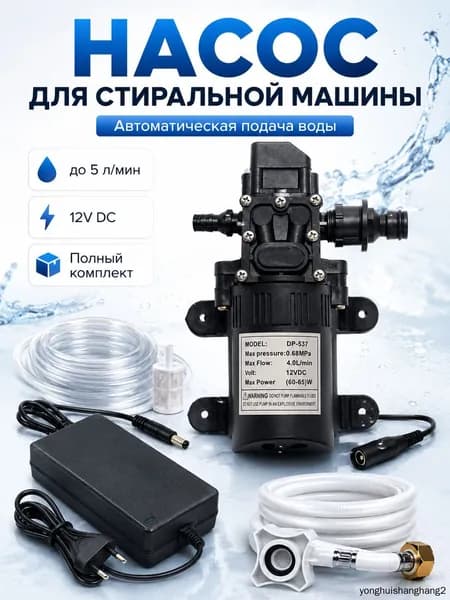 Насосная группа