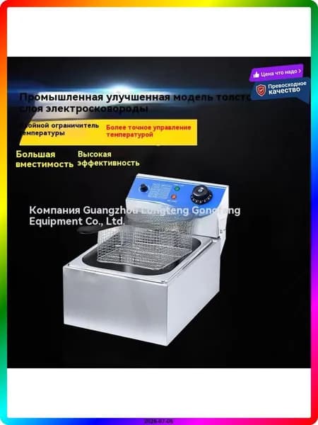 Фритюрница электрическая 2.5л, тепловое оборудование для общепита, 200Вт, серебристая, 275x460x300мм