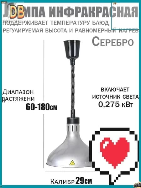 Инфракрасная лампа для подогрева блюд 275 Вт недорогая, подвесная, с регулировкой по высоте, для кафе, столовой и дома