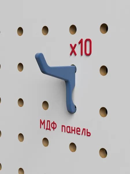 Крючки для МДФ перфопанели перфорированной панели отв 6мм 25х25мм синий 10
