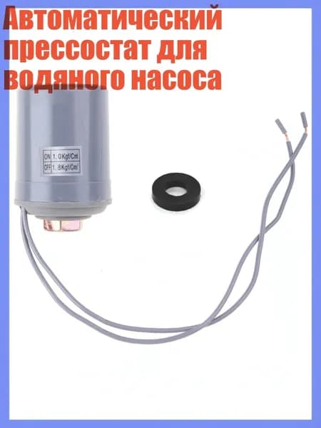 Аксессуары для садового насоса