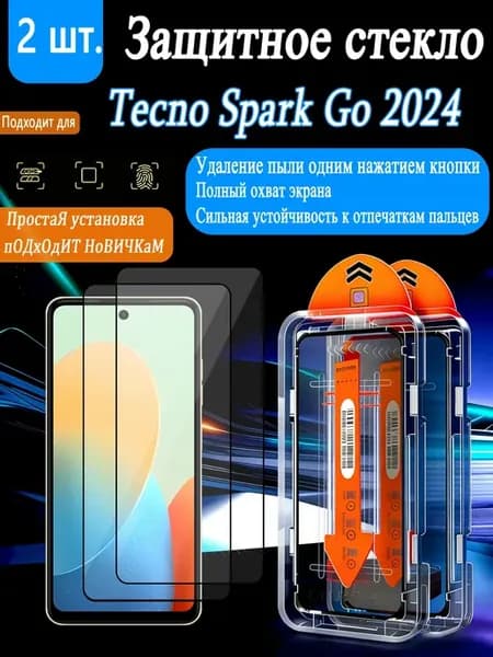 Защитное стекло высокой четкости для Tecno Spark Go 2024