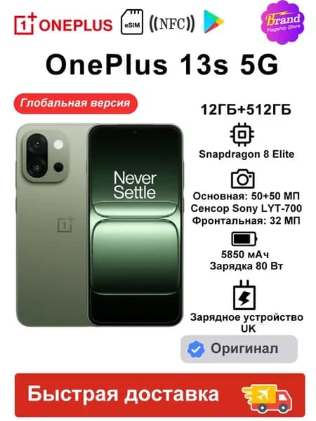 Смартфон 13s 5G 12 512ГБ CPH2723 Зеленый