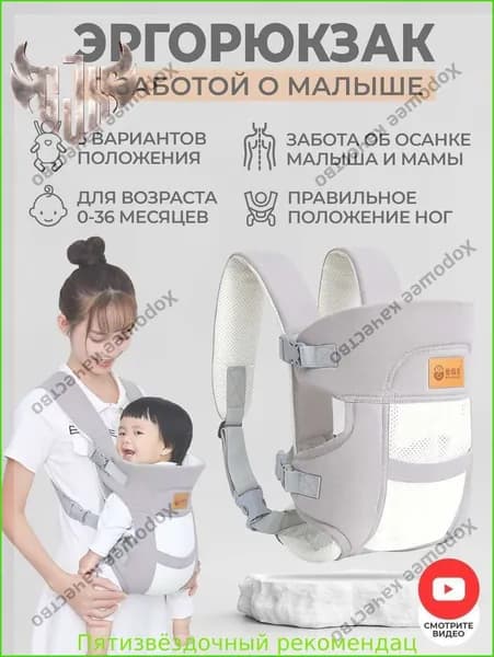 Рюкзак
