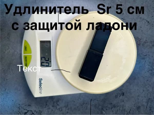 Надставка для палок