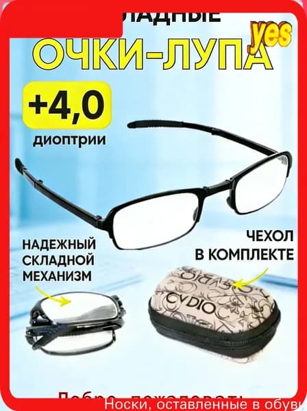 Лупа 4.0-кратная, диаметр: 30 мм
