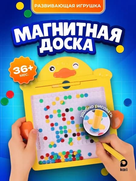 Магнитный планшет для рисования магнитными шариками детский