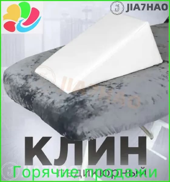 Подставка под ноги для педикюра, клин 20x20x40 см, белый, поролоновый, удобная для мастера и клиента, моющаяся