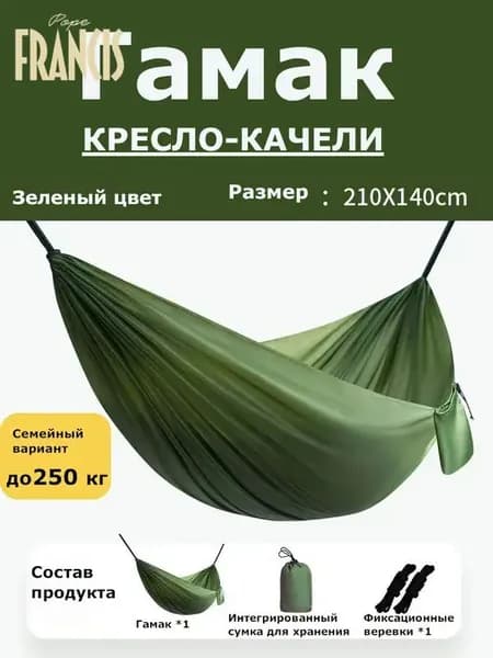 Гамак Полиэстер, 140х210 см