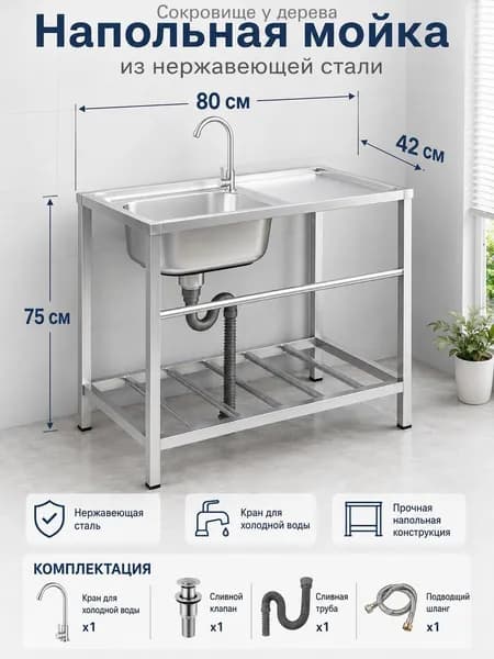Садовая кухня,80х45х75см