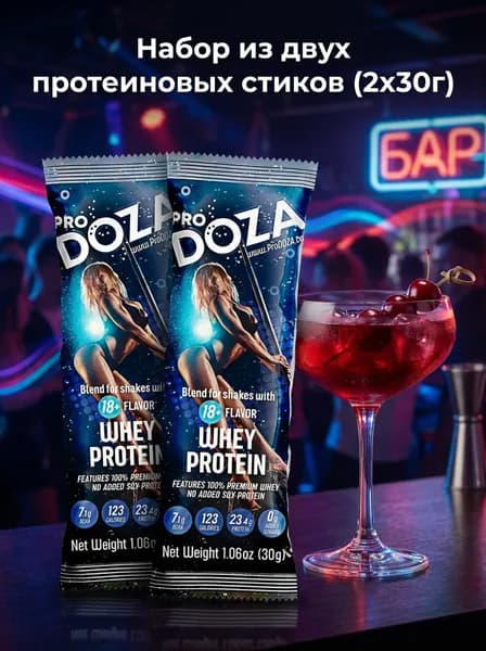 Сывороточный протеин порционный ProDOZA Whey Protein, вкус 18+, 2 шт по 30 г