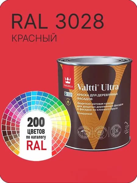 Краска для деревянных фасадов Tikkurila Valtti Ultra цвет красный Ral 3028 0.9 л.