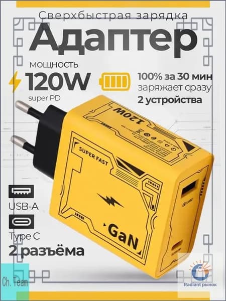 Зарядная станция для мобильных устройств
