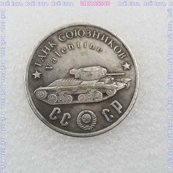 Монета 1945 Танк Союзников Valentine.