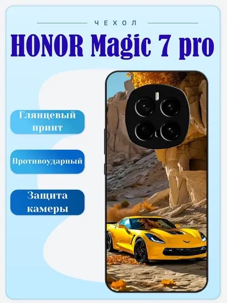 Чехол на Honor Magic 7 Pro chevrolet corvette stingray