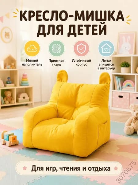 Детский стул,38.19х35.3х37.1см
