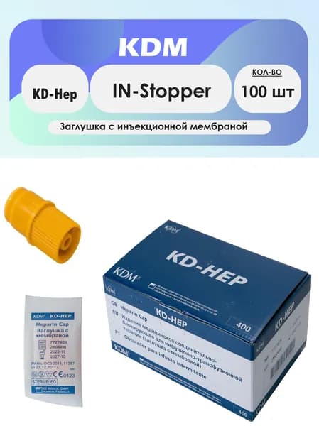 Заглушка KD-Hеp IN-Stopper с мембраной Luer Lock - 100шт комплект