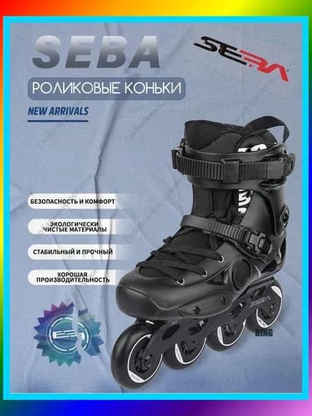 Коньки прогулочные