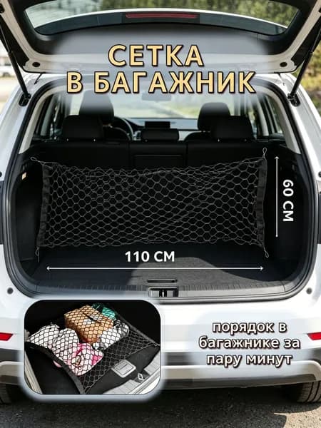 Фиксатор багажный, 1.1 м, 1 шт.