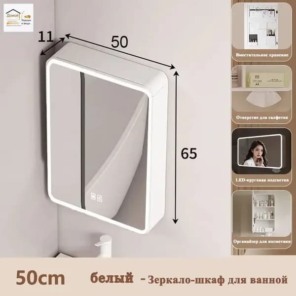 Тумба для ванной,, 50х11х65 см