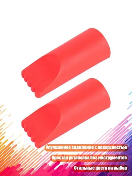 Противоскользящая накладка на подножку самоката, красный