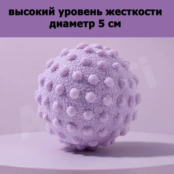 Спортивный массажный мяч