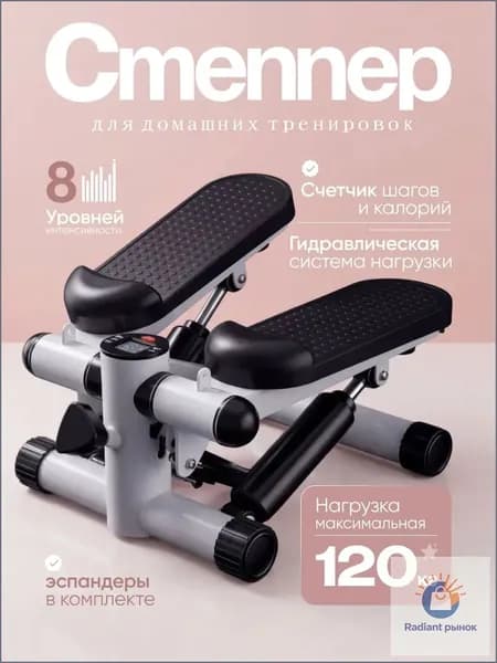 VELIRON Степпер ходить