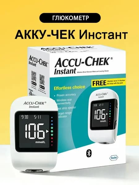 Глюкометр Акку-Чек INSTANT Accu-Chek