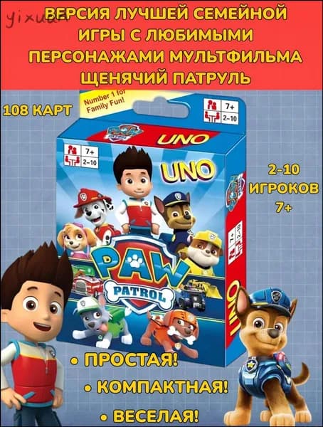 Настольная игра