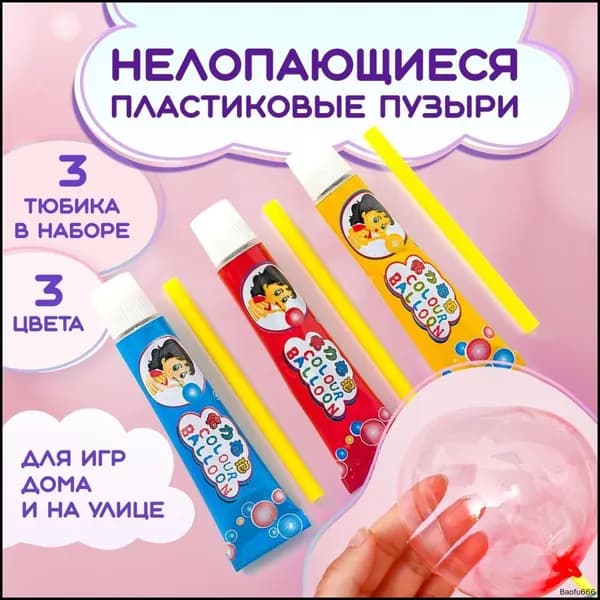 Нелопающиеся мыльные пузыри, гигантские, набор 3 тюбика, 3 цвета: красный, синий, желтый