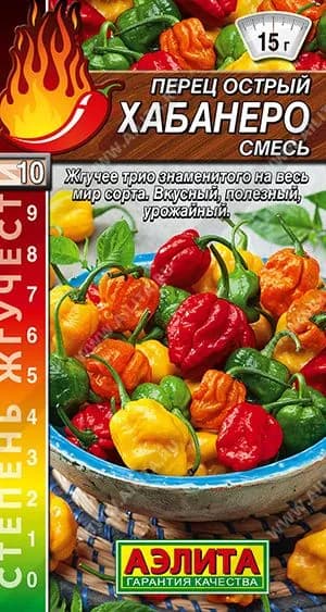 Перец острый "Хабанеро смесь " семена Аэлита для открытого грунта и теплиц, 20 шт