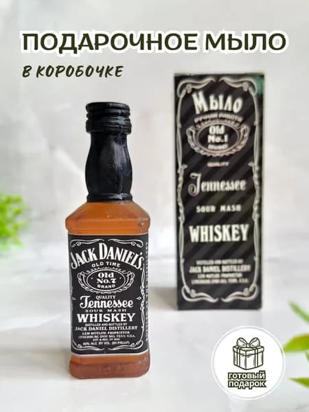 Подарочное мыло "Виски" в коробочке / подарок на праздник / Мир Мыла