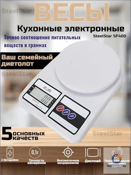 Электронные кухонные весы весы кухонные электронные, белый