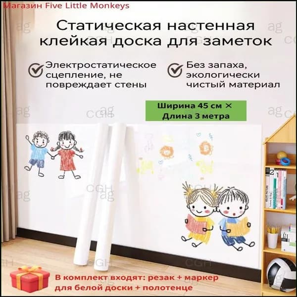 Эксклюзивная самоклеящаяся доска для записей и рисования, декоративная настенная наклейка со статическим креплением
