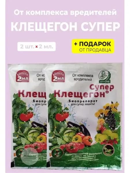 Биопрепарат "Клещегон Супер" от вредителей