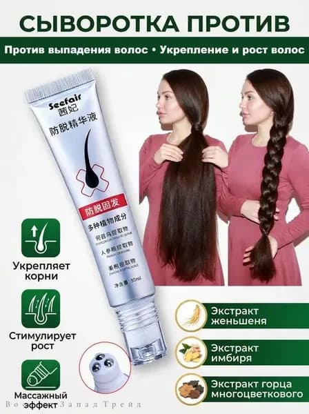 Эссенция для волос, 30 мл
