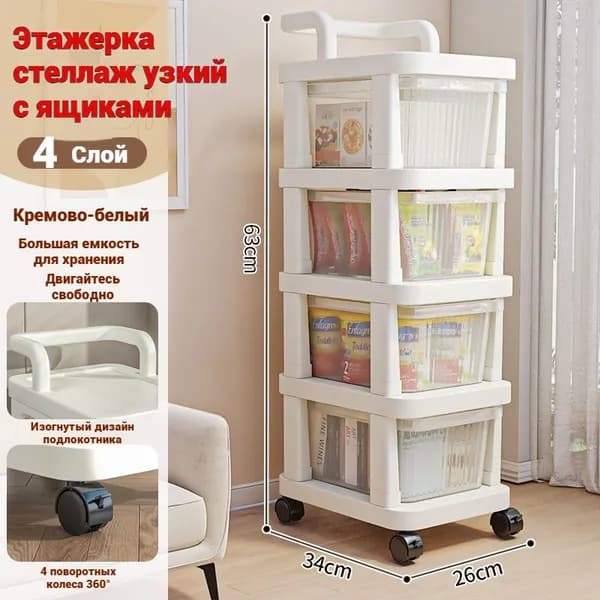 Комод, 4 ящ., 26х34x63 см