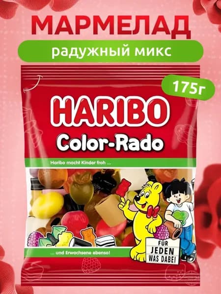 Haribo, Жевательный мармелад Радужный Микс, 175 г, Color-Rado