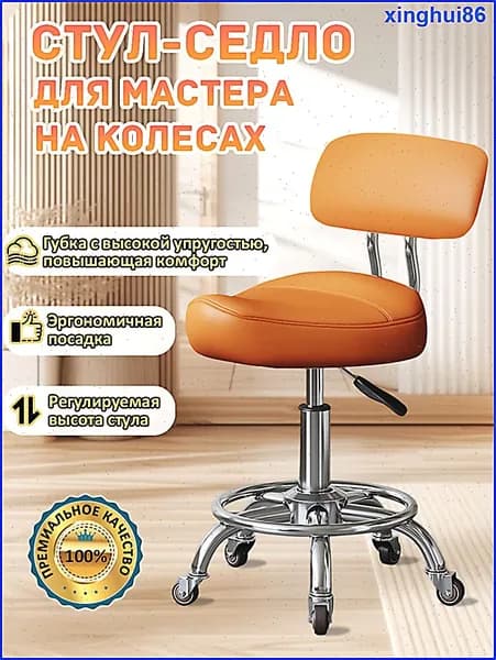Ортопедический стул, Искусственная кожа, оранжевый, серебристый
