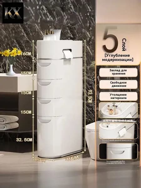 Тумба для ванной,, 17.5х41х93.4 см