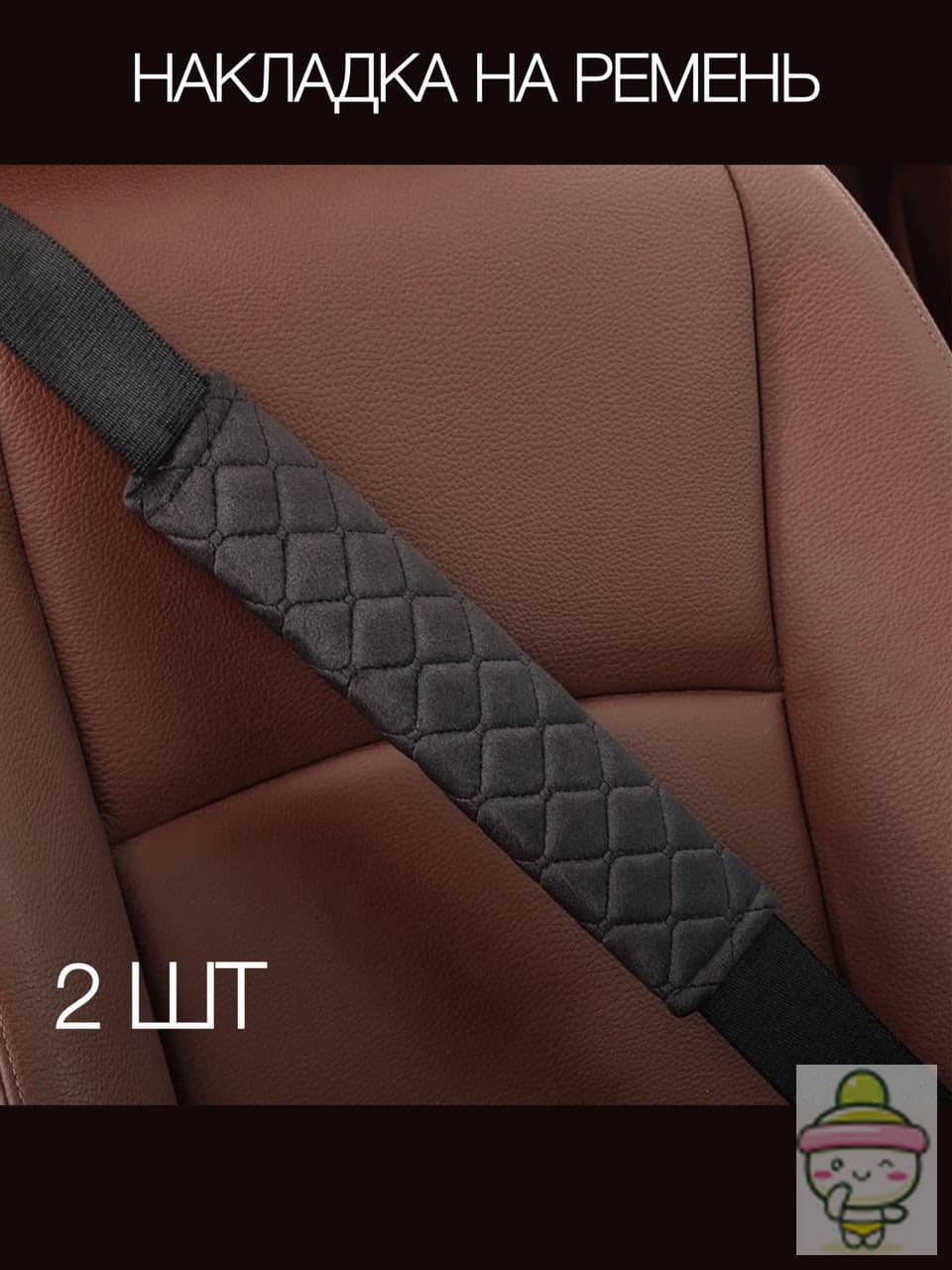 Автомобильный чехол, Полиэстер, 2 шт.