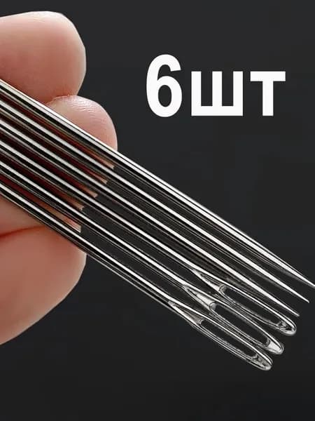 1 комплект (6 шт.), удлиненная и грубая швейная игла ручной работы, можно шить толстые одеяла, мешки