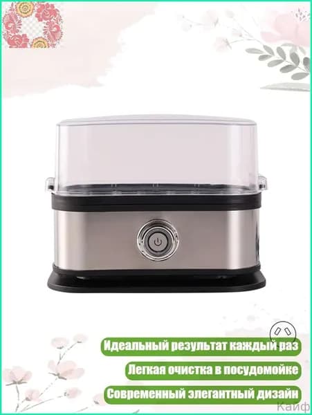 Электрическая яйцеварка с автоотключением для идеальных яиц