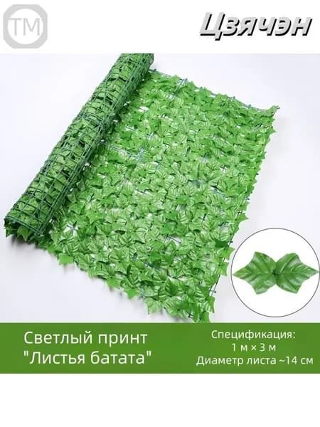 Лента для забора