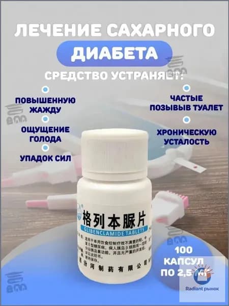 Пищевая добавка